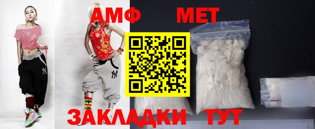 АМФЕТАМИН 97% Чебаркуль