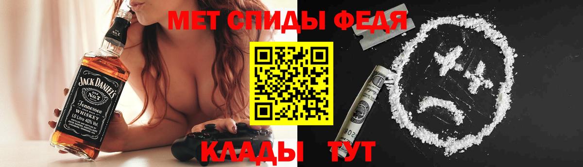 Чебаркуль  Амфетамин 97%  Amphetamine  Вход с VPN 