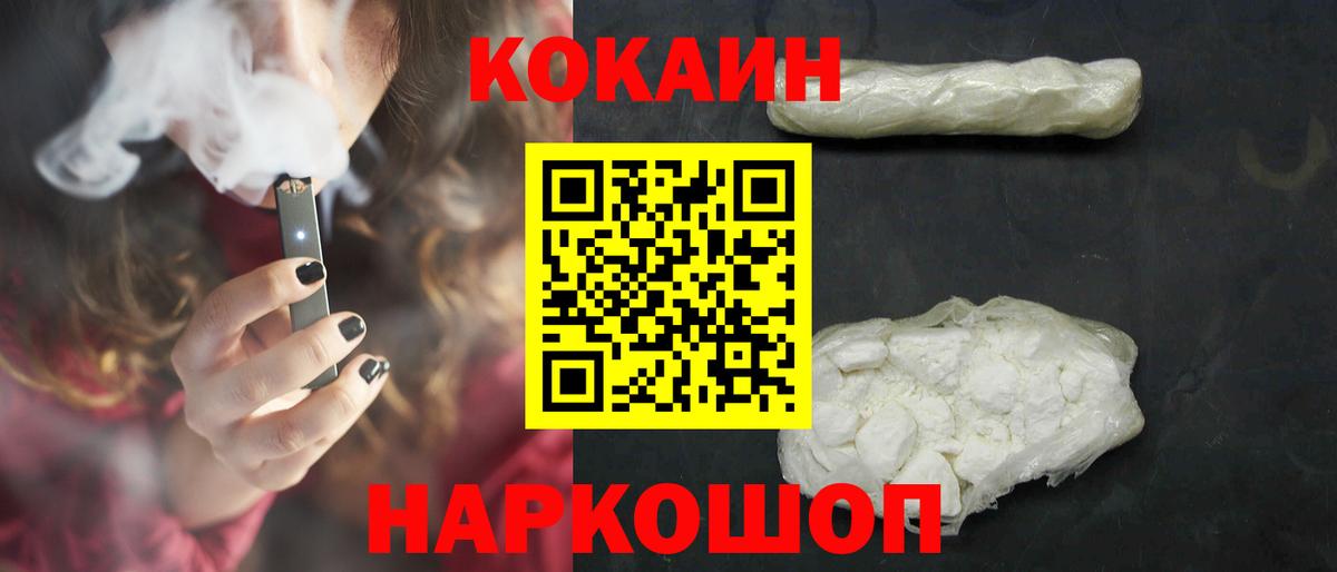 COCAIN Эквадор  Вход с VPN  Кокаин Эквадор  Кокаин  Чебаркуль 