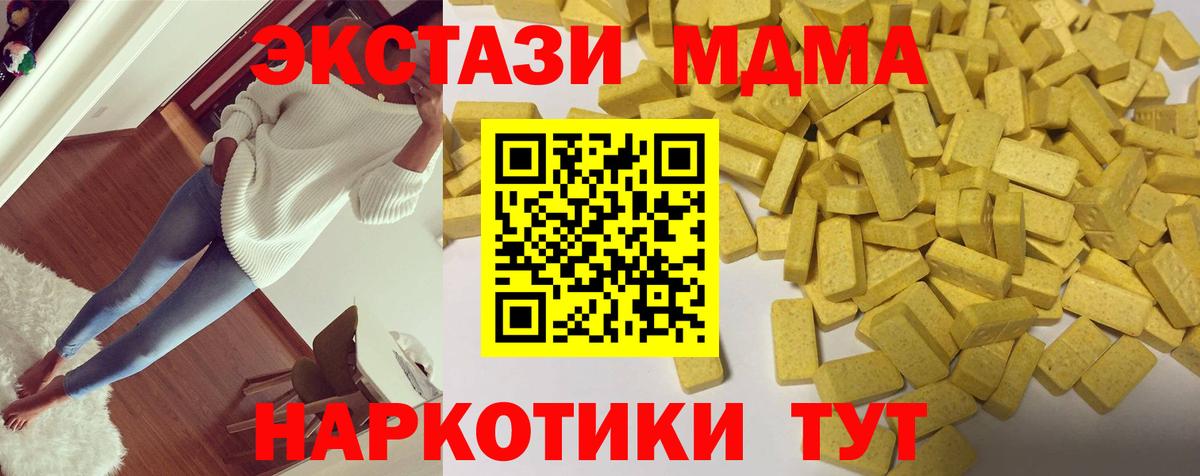 Экстази Дубай  Вход с VPN  Экстази 250 мг  Ecstasy  Чебаркуль 