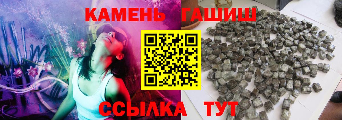 ГАШИШ 40% ТГК Чебаркуль