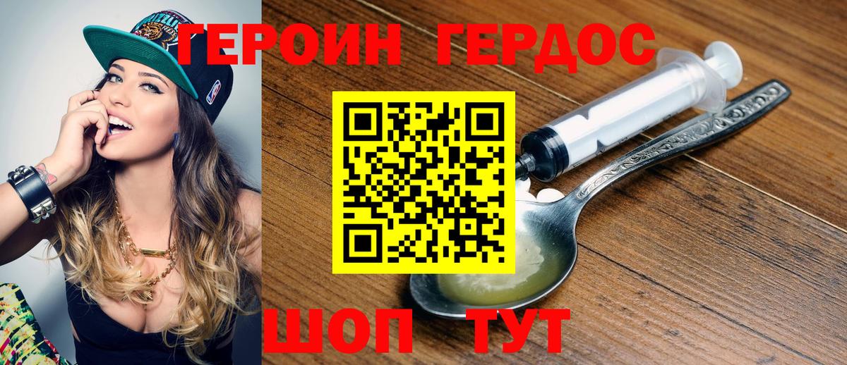 Чебаркуль  ГЕРОИН афганец  Вход с VPN 