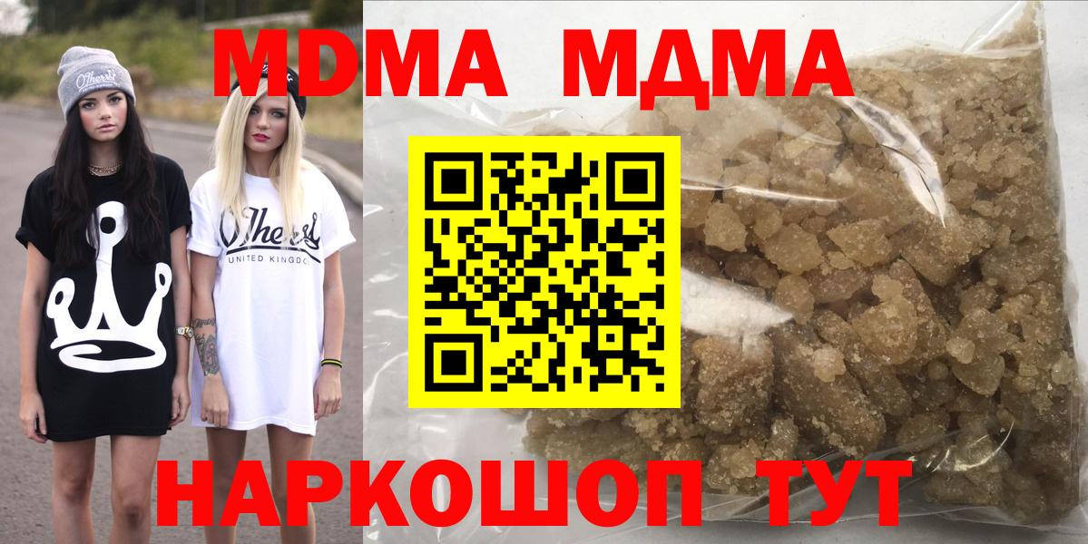 MDMA Molly  Вход с VPN  Чебаркуль  МДМА Molly 