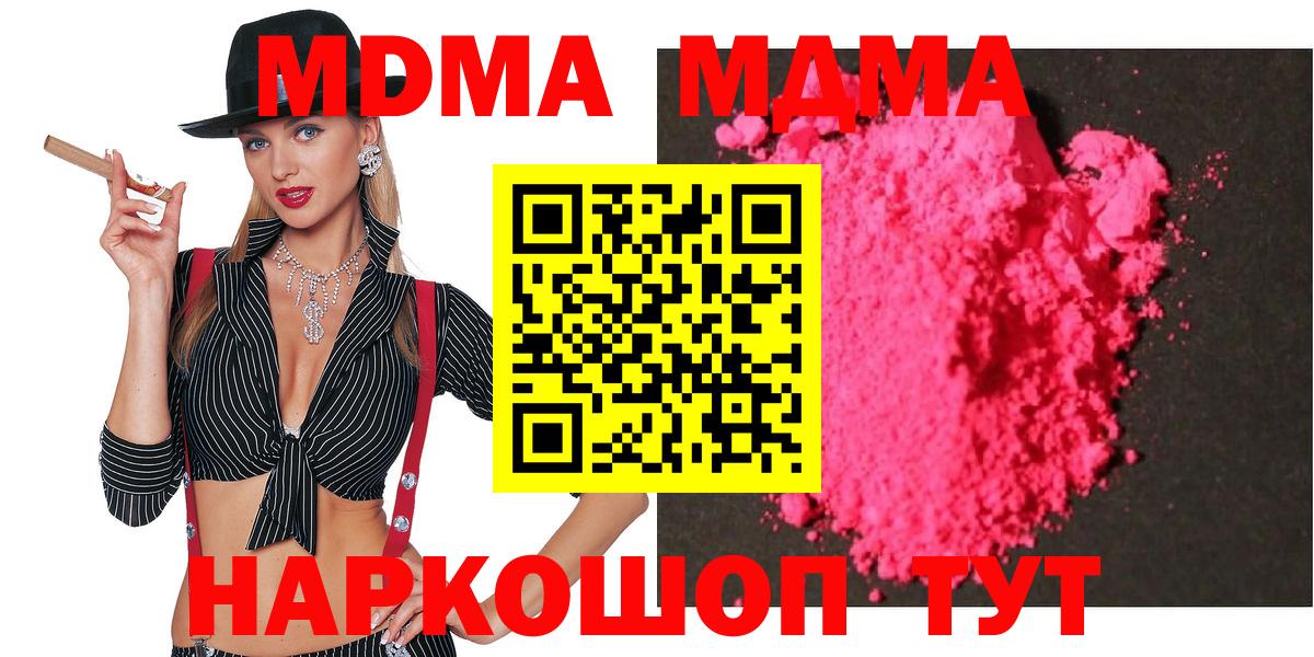 MDMA crystal Чебаркуль