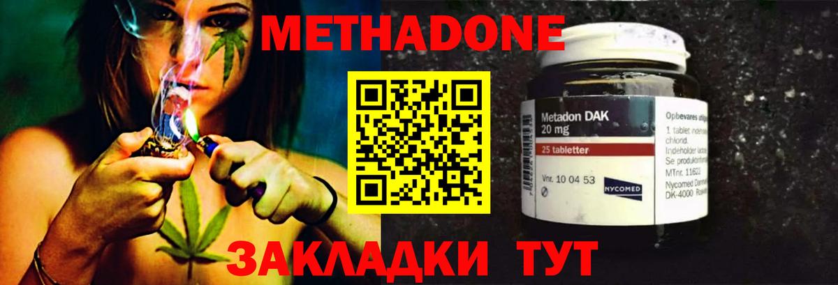 Чебаркуль  МЕТАДОН methadone  МЕТАДОН мёд  Вход с VPN 