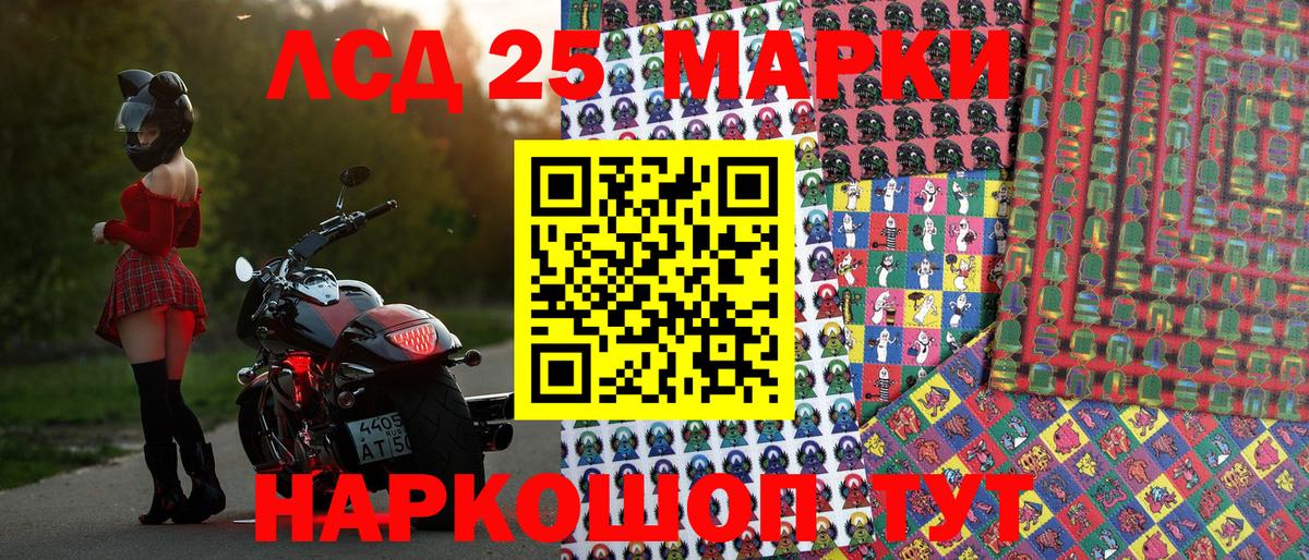 Чебаркуль  Наркотические марки 1,8мг  Вход с VPN 