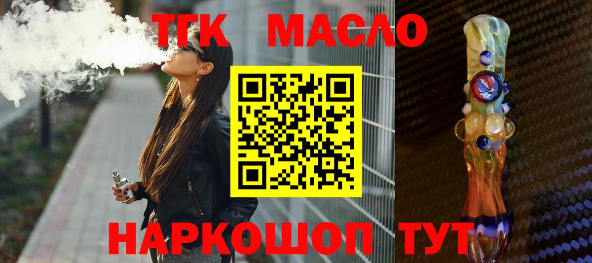 ТГК вейп Чебаркуль