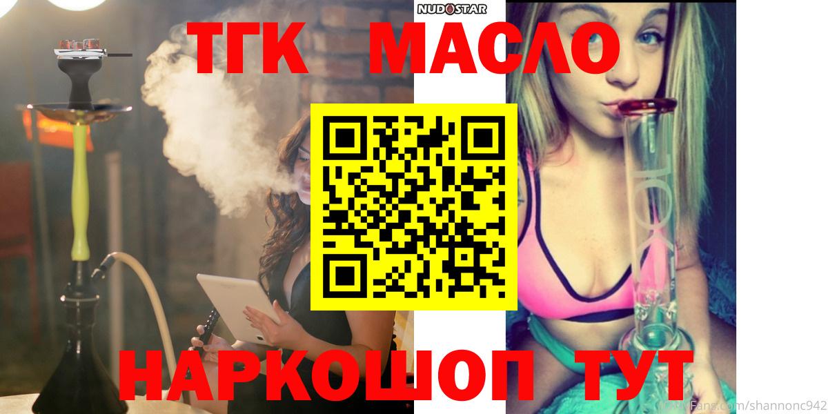 ТГК вейп  OMG ТОР  Чебаркуль  Вход с VPN  ТГК Wax 